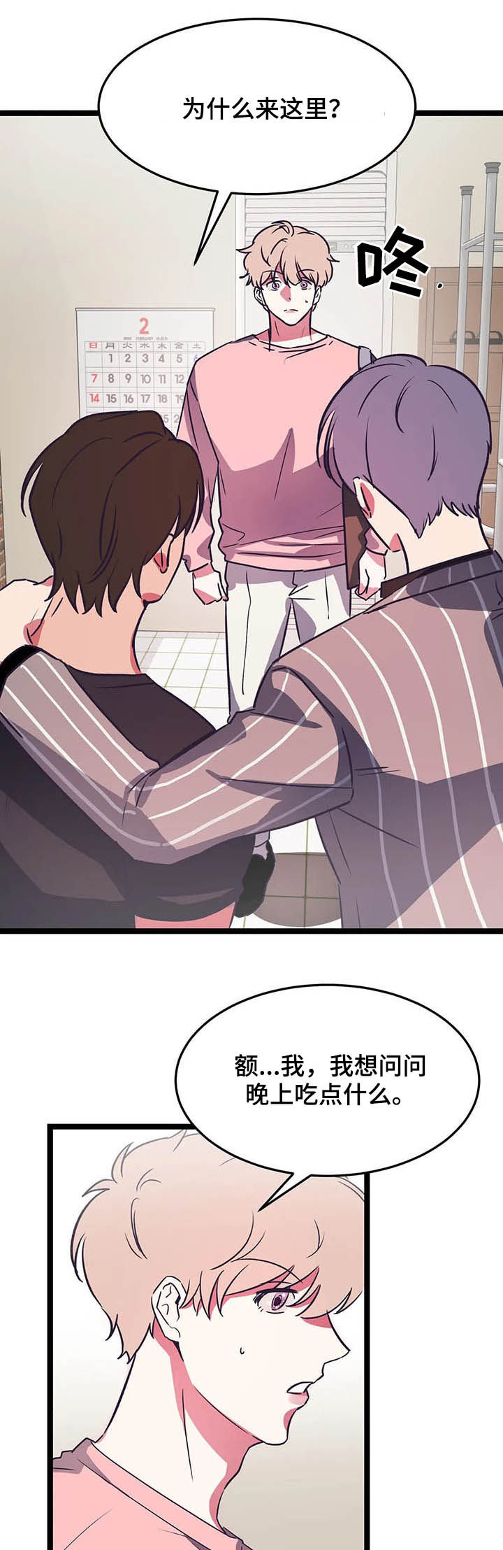 游泳课漫画漫画,第32章：双喜临门（1）1图