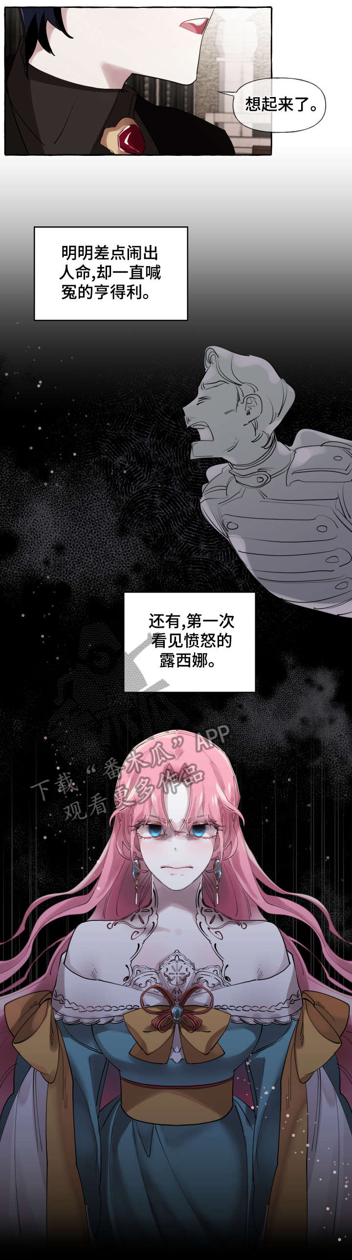 圣诞节的礼物漫画漫画,第176章：8图
