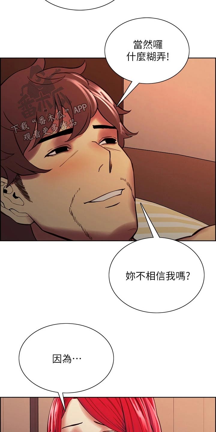 圣诞节的礼物漫画韩国漫画,第139章：6图