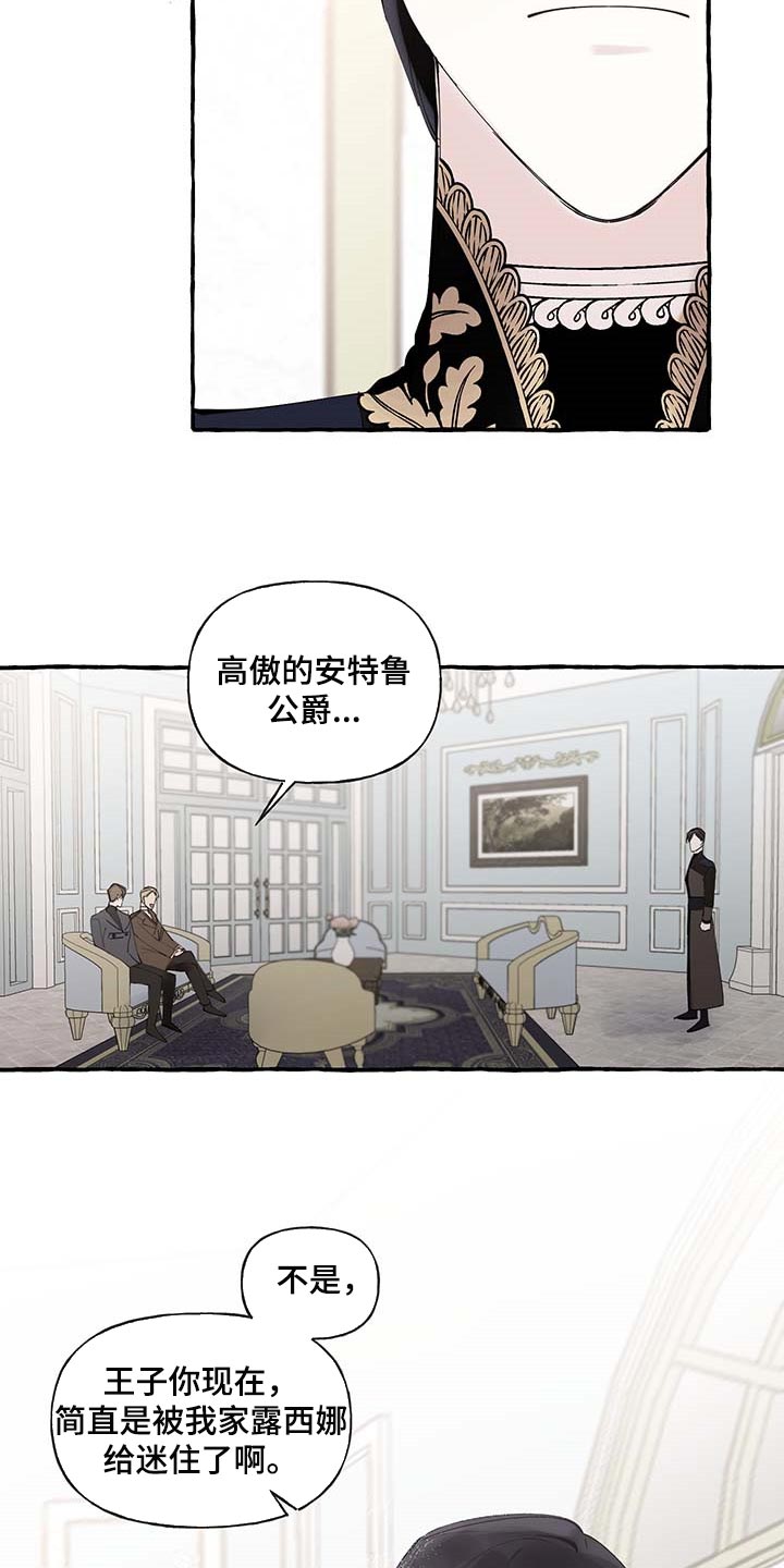 圣诞节的礼物漫画漫画,第222章：龙之精血2图