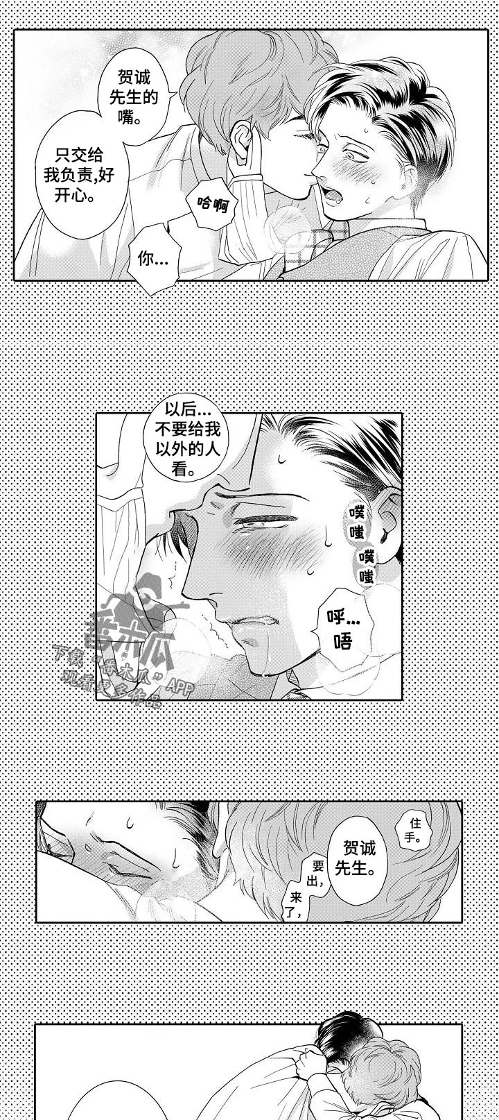 艰难时期的私人辅导漫画免费漫画,第47章：逃跑1图