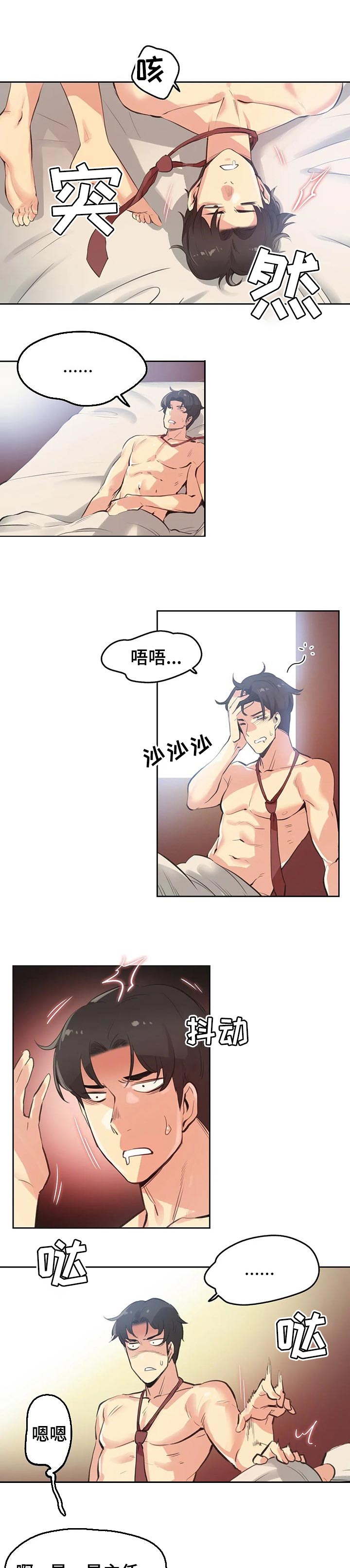 机器人女友免费漫画漫画,第69章：【第二季】诅咒4图