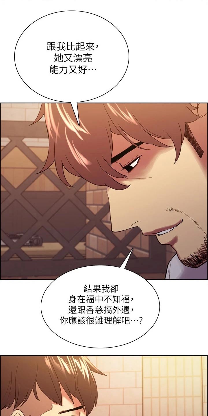 圣诞节的礼物漫画第七话漫画,第124章：6图