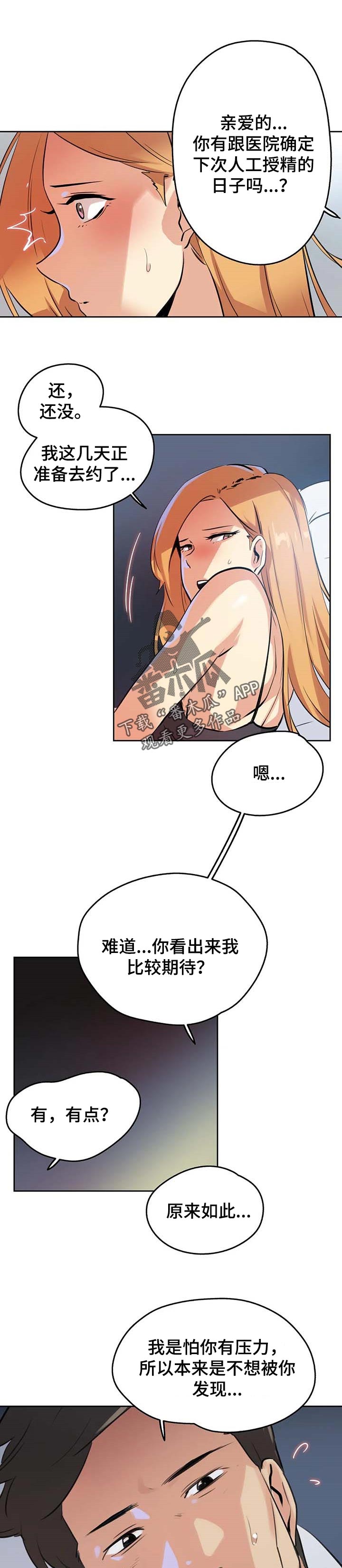 狼的糖果漫画漫画,第19话 学长好讨厌5图