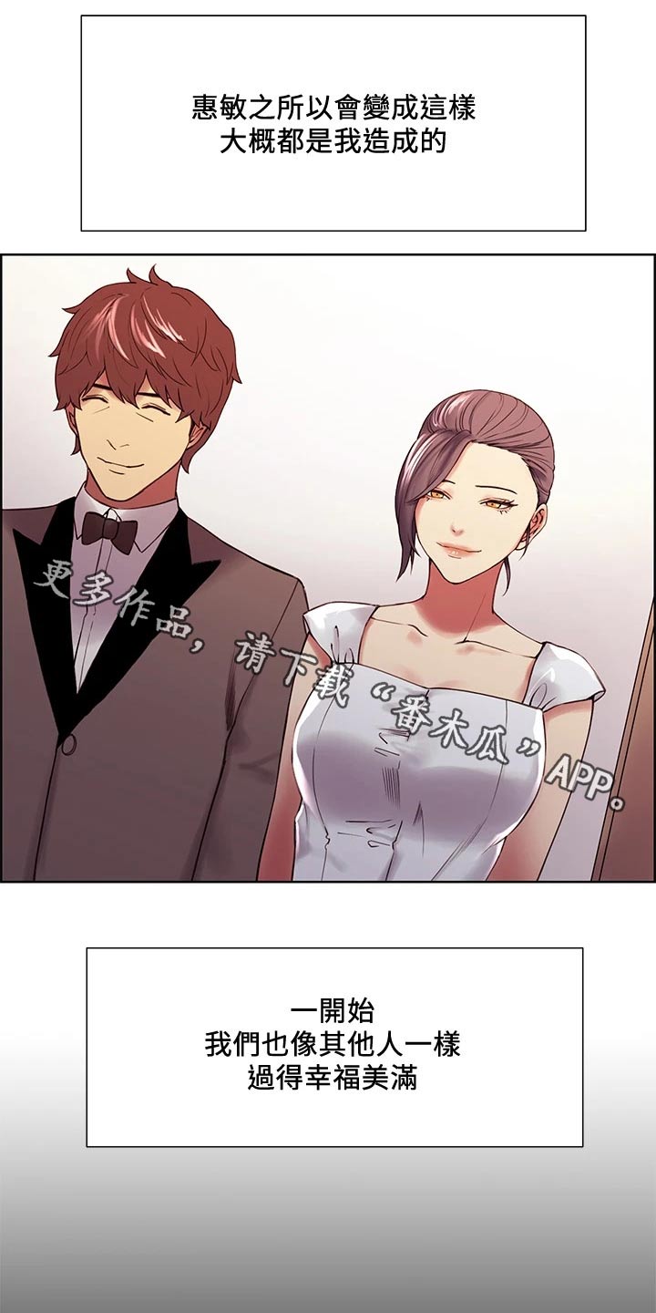 圣诞节的礼物漫画韩国漫画,第52章：9图