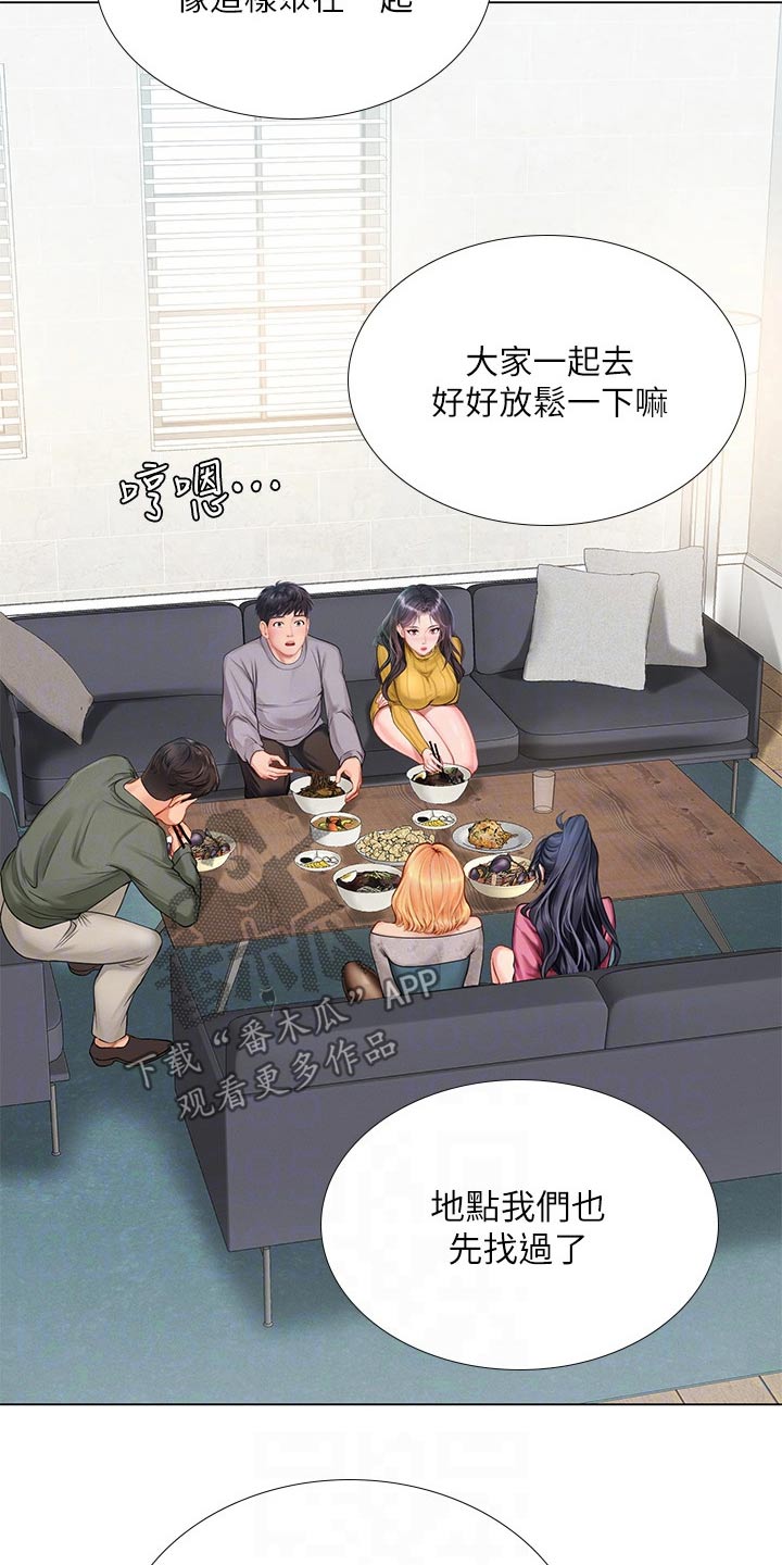 圣诞节的礼物漫画漫画,第30章：8图