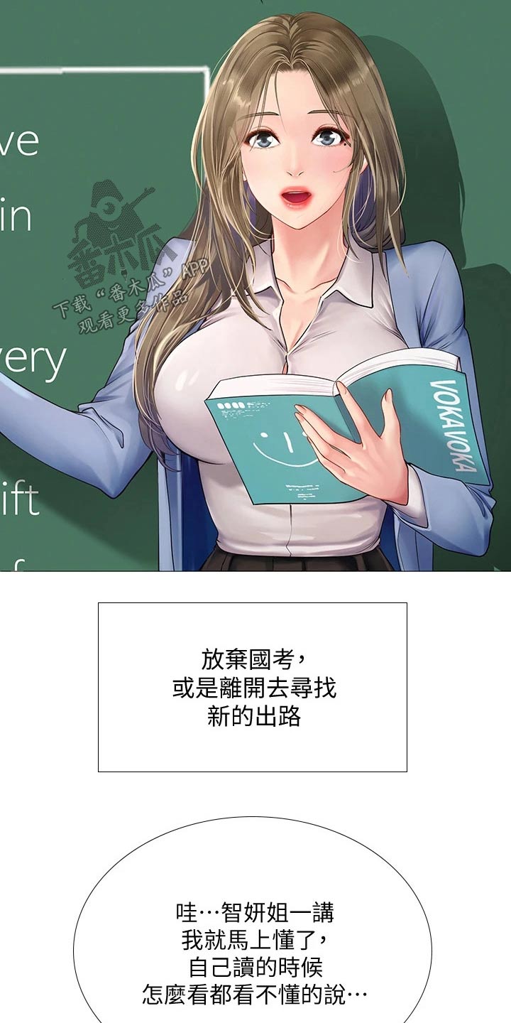 圣诞节的礼物漫画漫画,第29章：8图