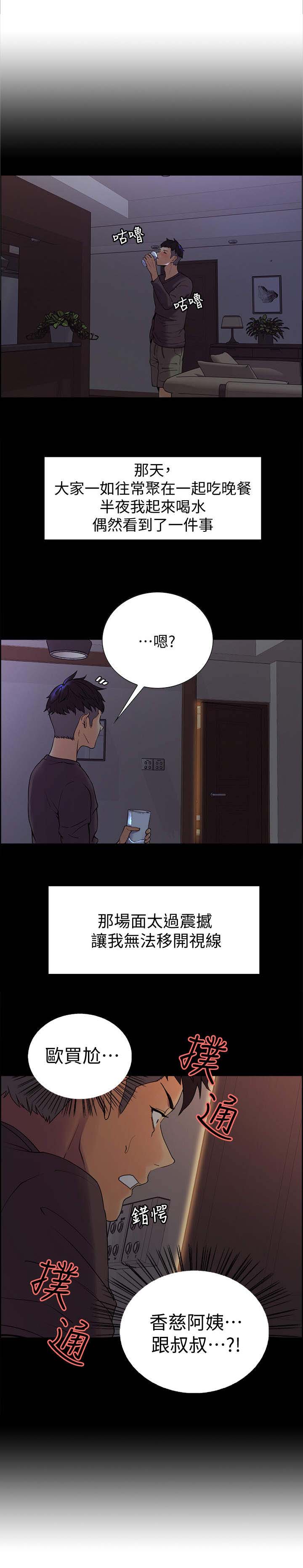 我不想努力了漫画漫画,第73章：我不想这样!5图