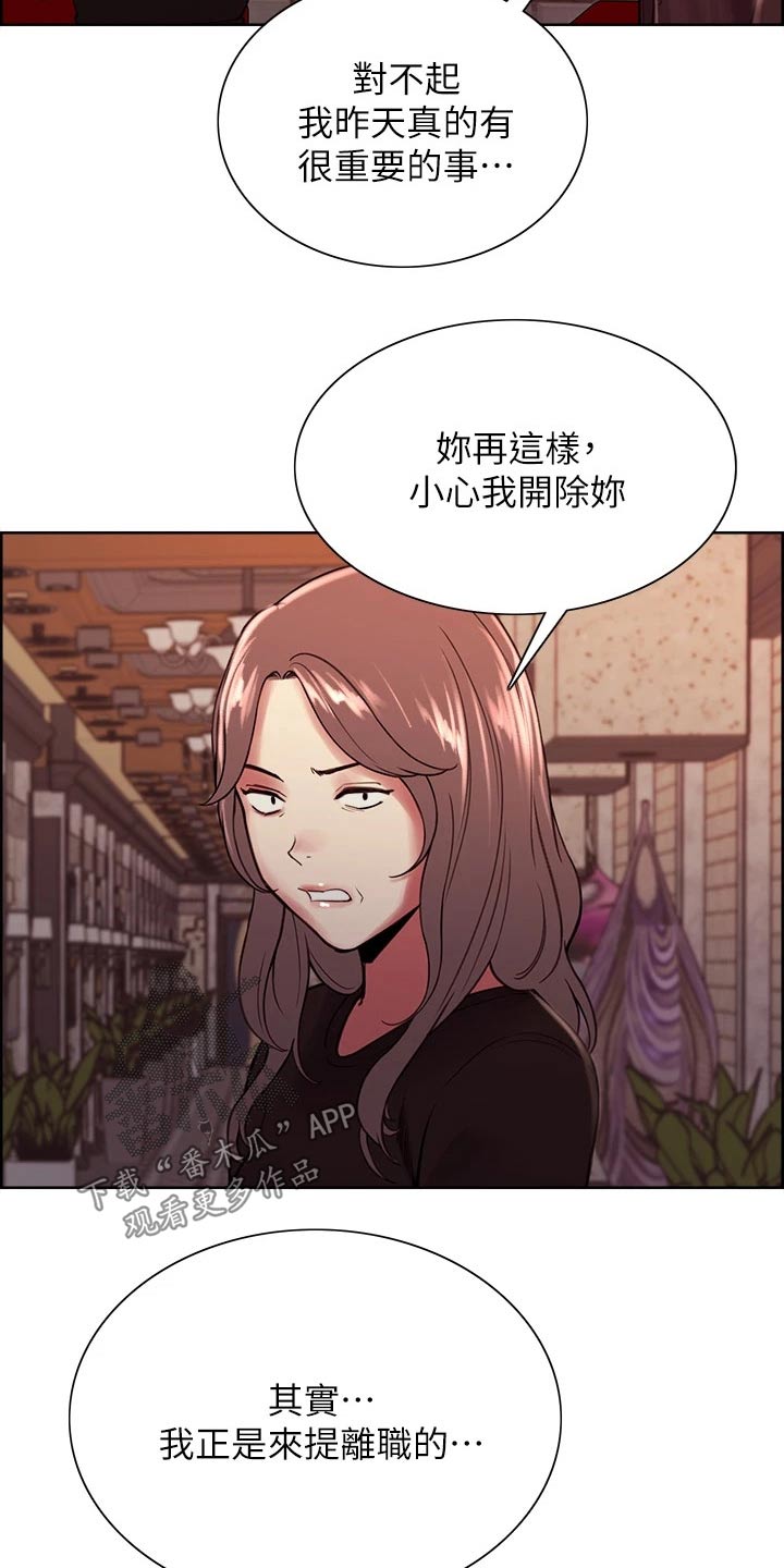 圣诞节的礼物漫画韩国漫画,第141章：7图