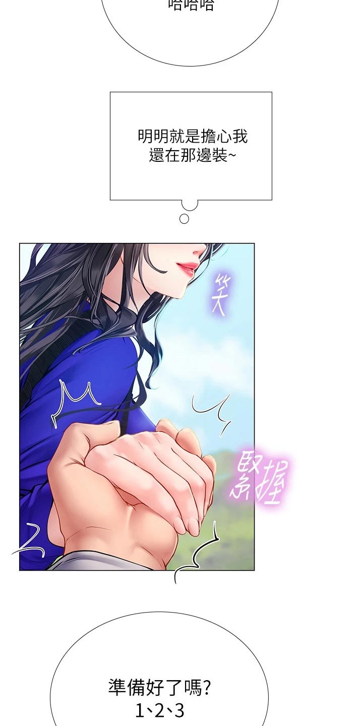 圣诞节的礼物漫画番木瓜漫画,第40章：8图