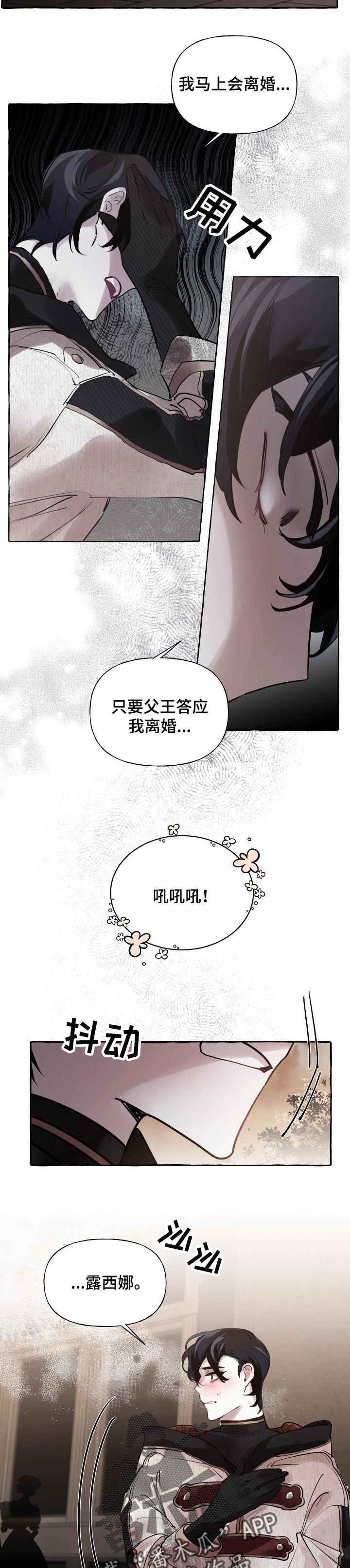 圣诞节的礼物漫画韩国漫画,第191章：9图