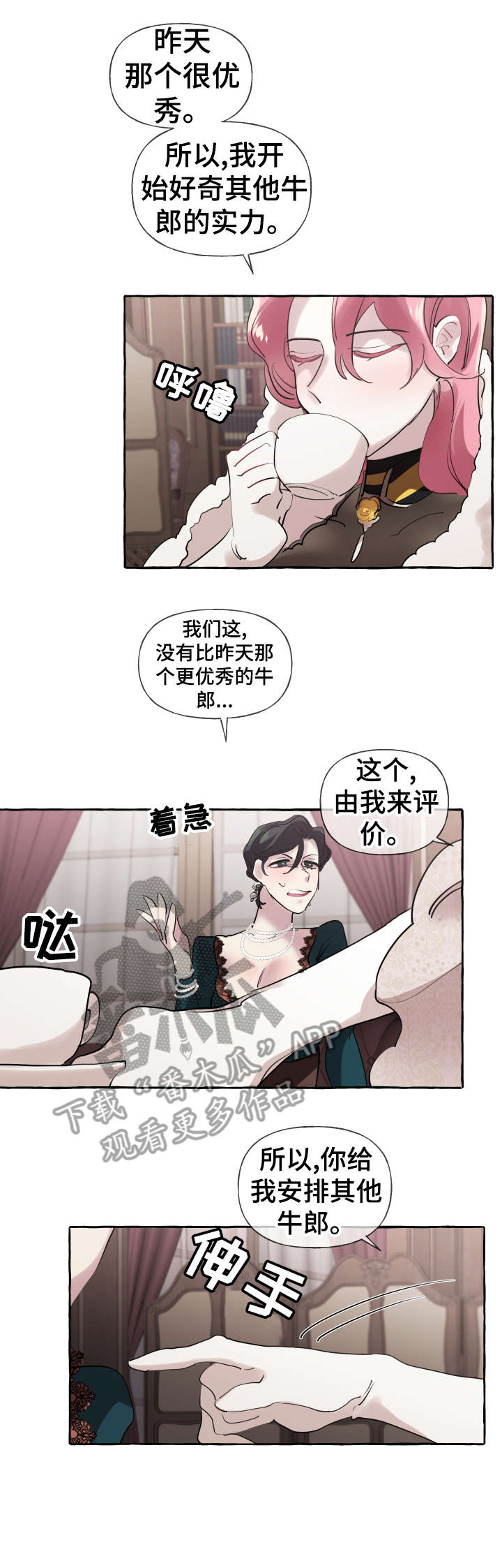 圣诞节的礼物漫画韩国漫画,第180章：9图