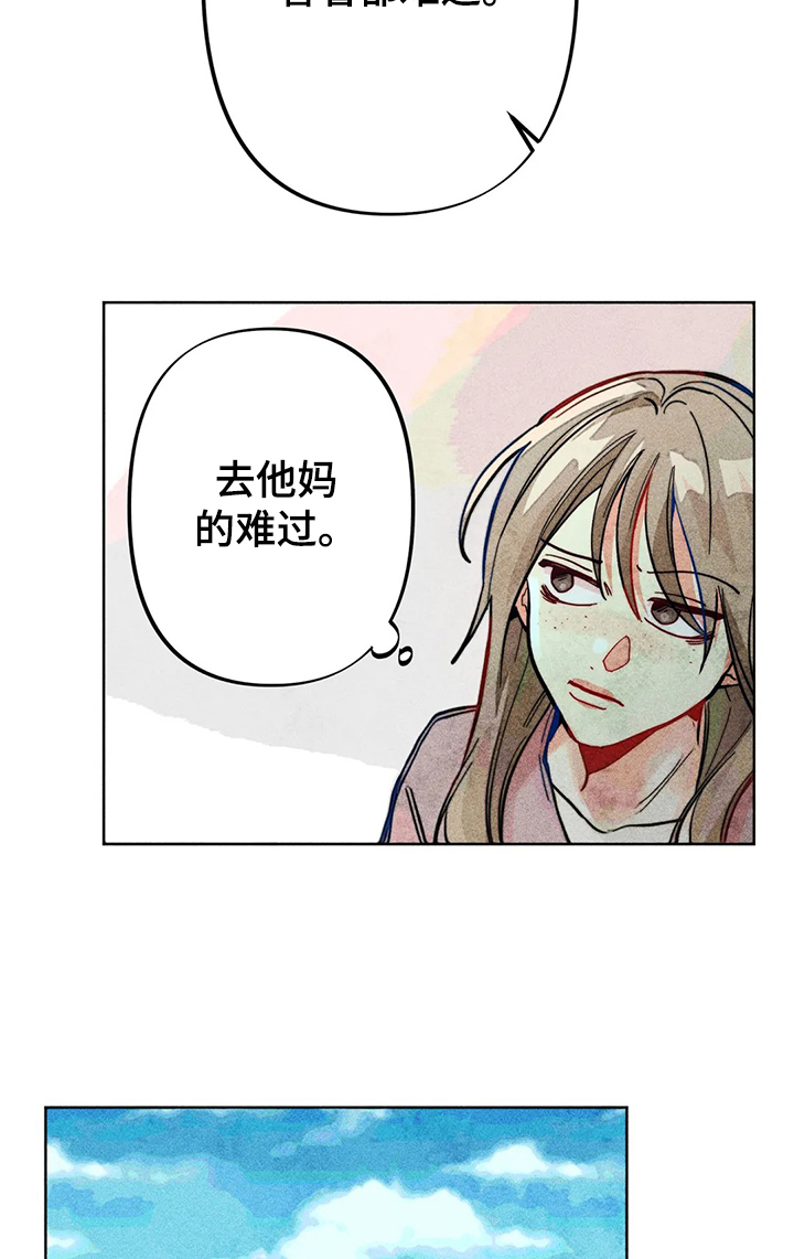 诞生者漫画漫画,第10章：得到消息9图