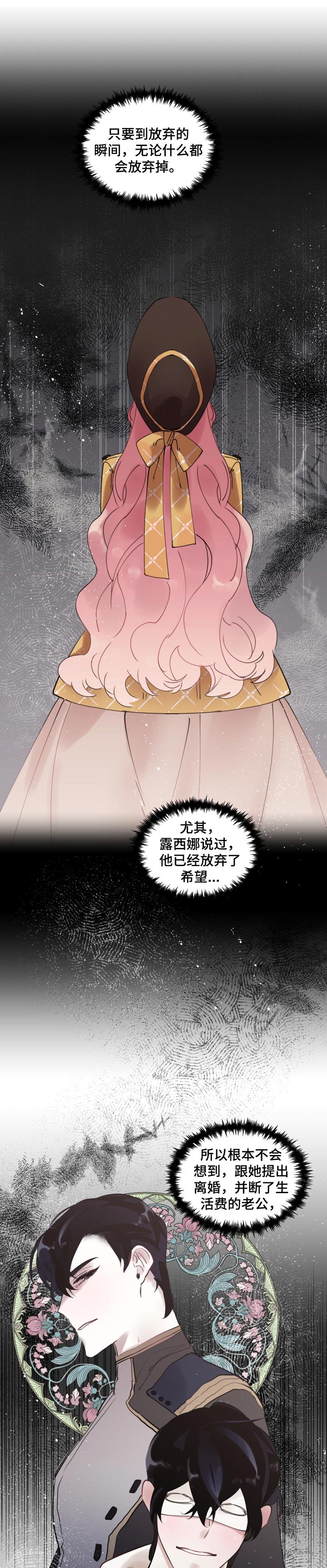 圣诞节的礼物漫画韩国漫画,第82章：1图