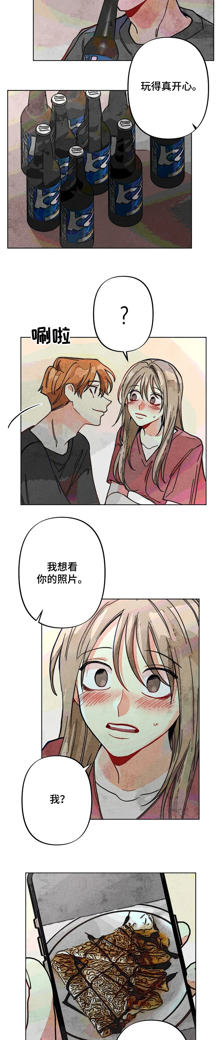 诞生之日中文版下载漫画,第13章：挑衅9图