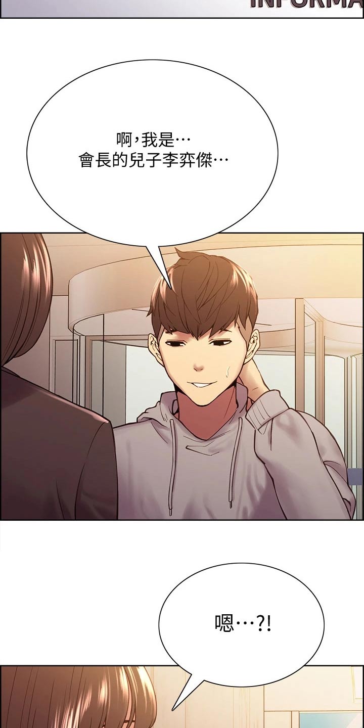 圣诞节的礼物绘本图文漫画,第130章：6图