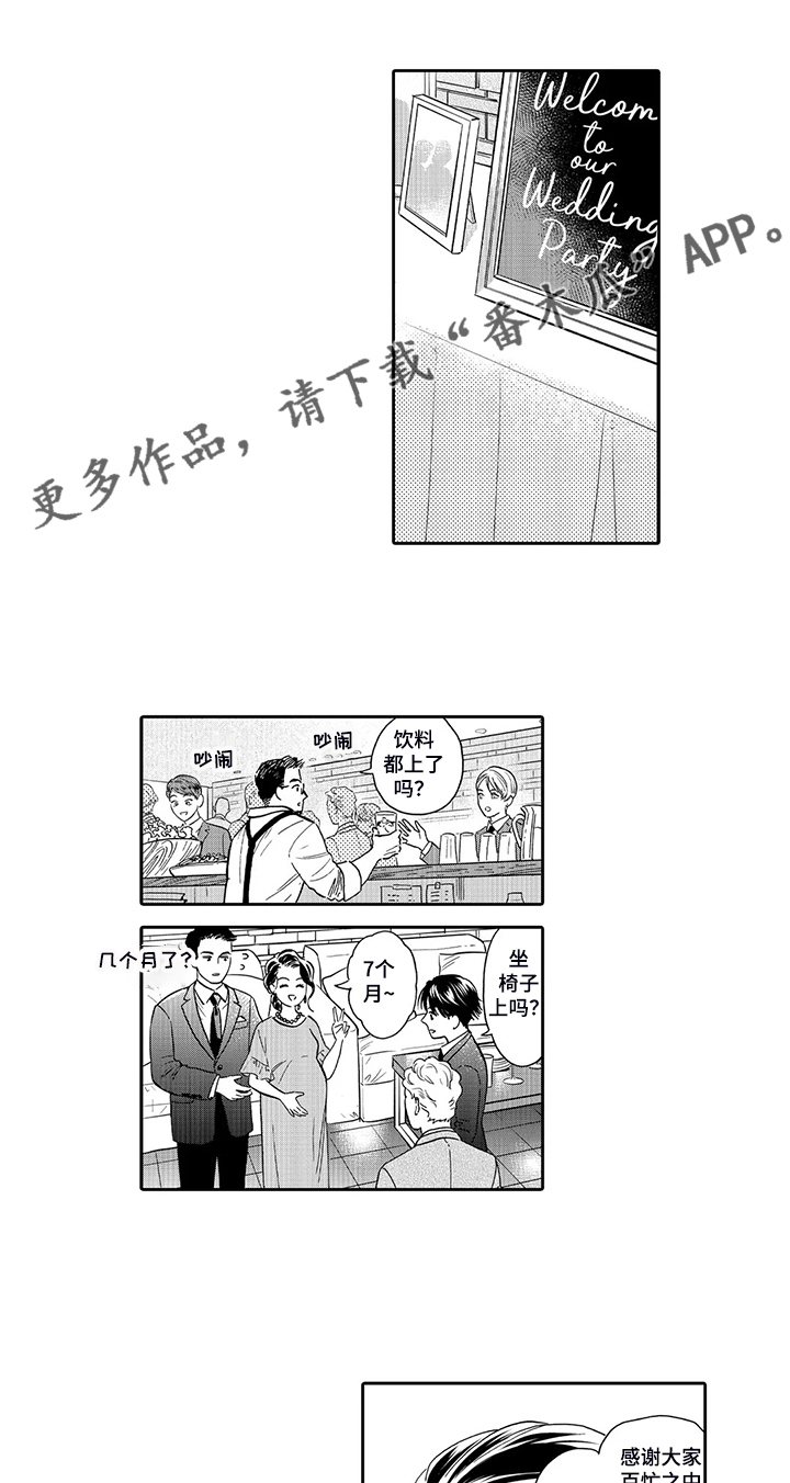 辅导作业 漫画漫画,第73章：明天再决定1图