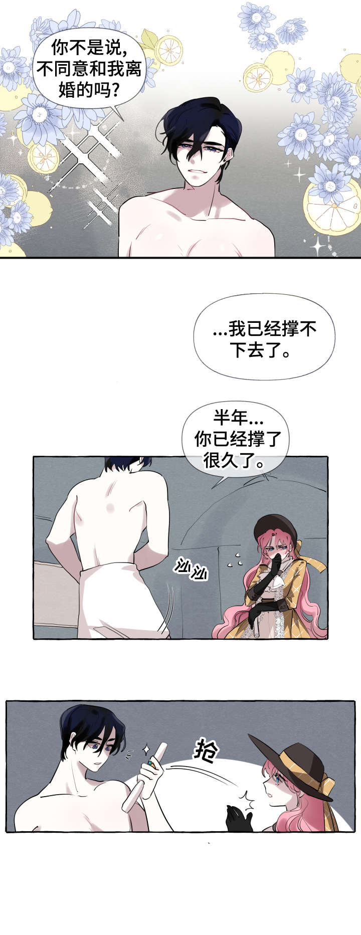 圣诞节的礼物漫画漫画,第68章：9图