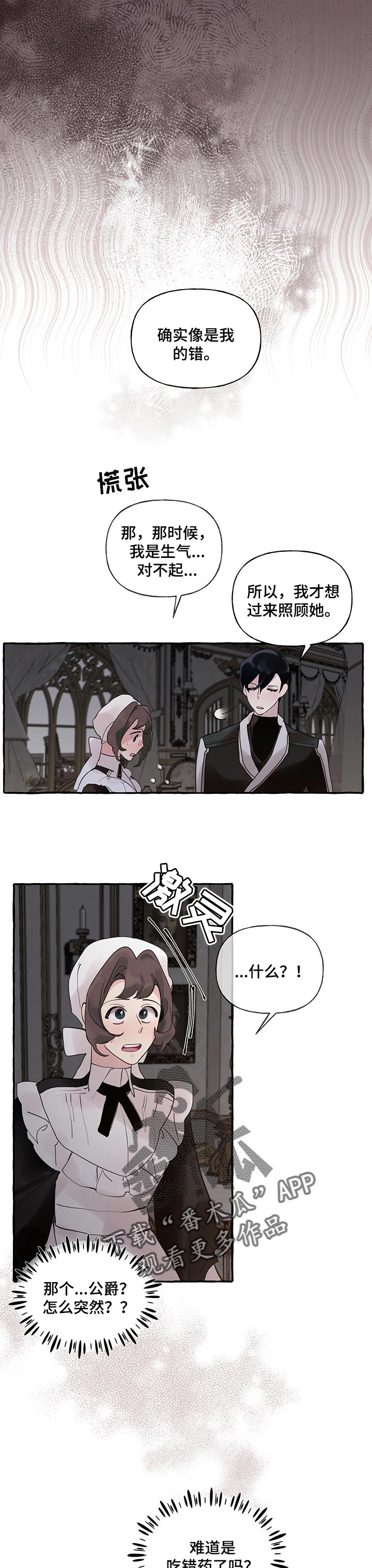 圣诞节的礼物漫画韩国漫画,第95章：2图