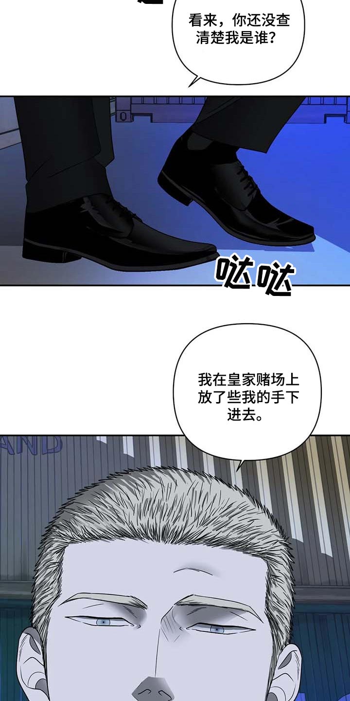 幻想中的恋人漫画,第58章：合作愉快2图