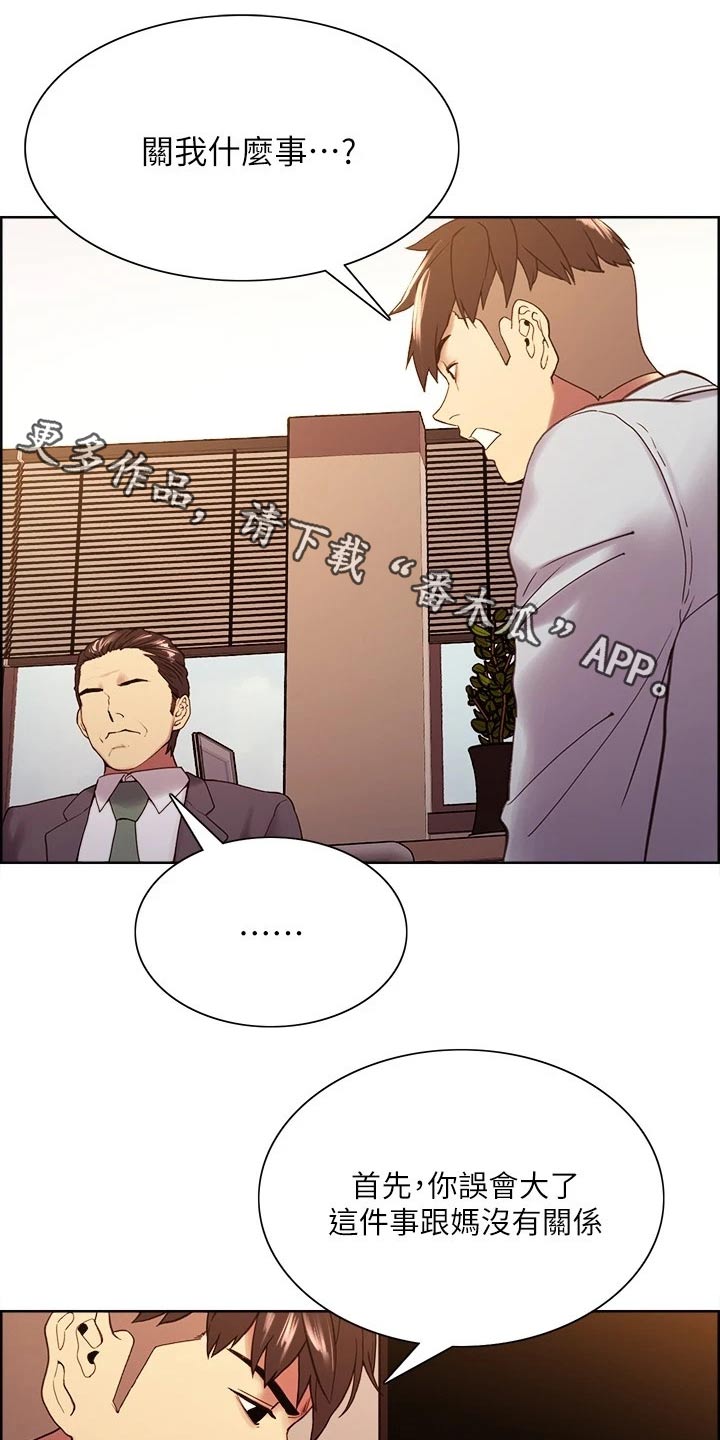 圣诞节的礼物漫画漫画,第48章：8图