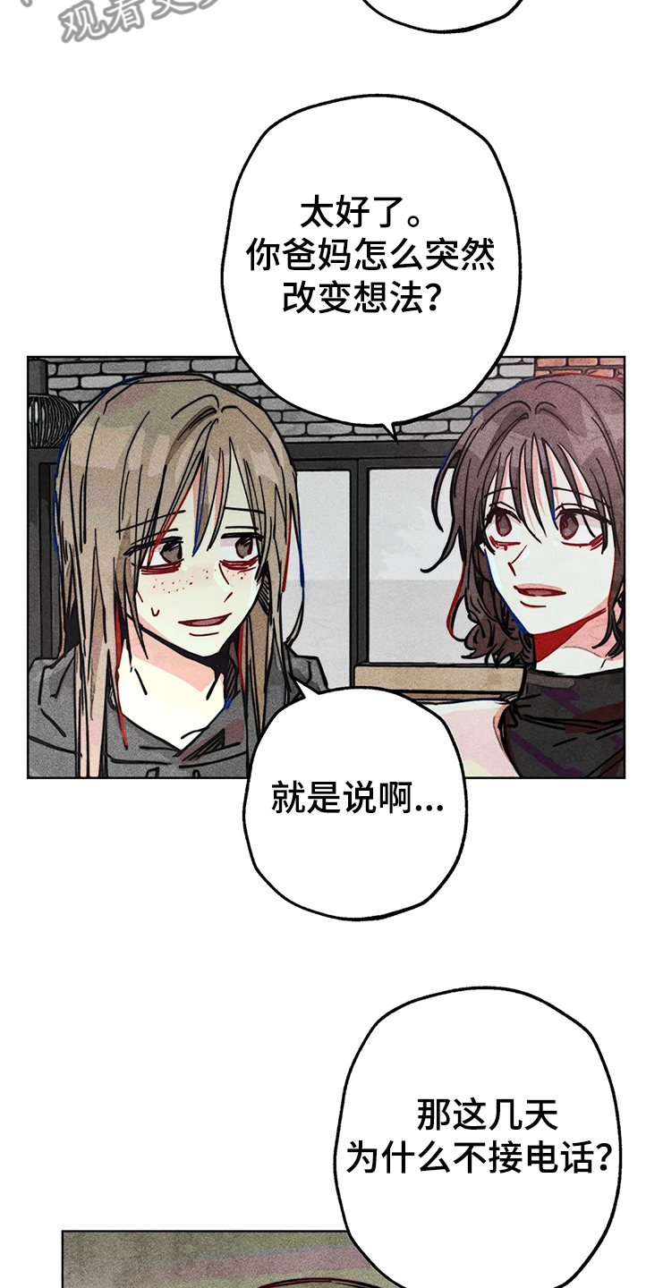 诞生神之子的动漫漫画,第50章：是第一次3图