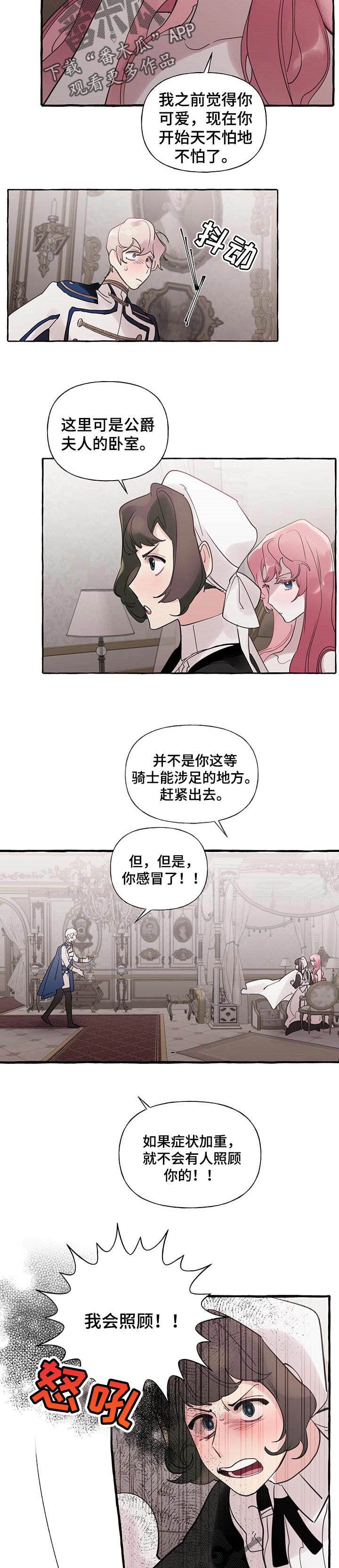 青年将官漫画漫画,第93章：【番外】尽管交给我2图