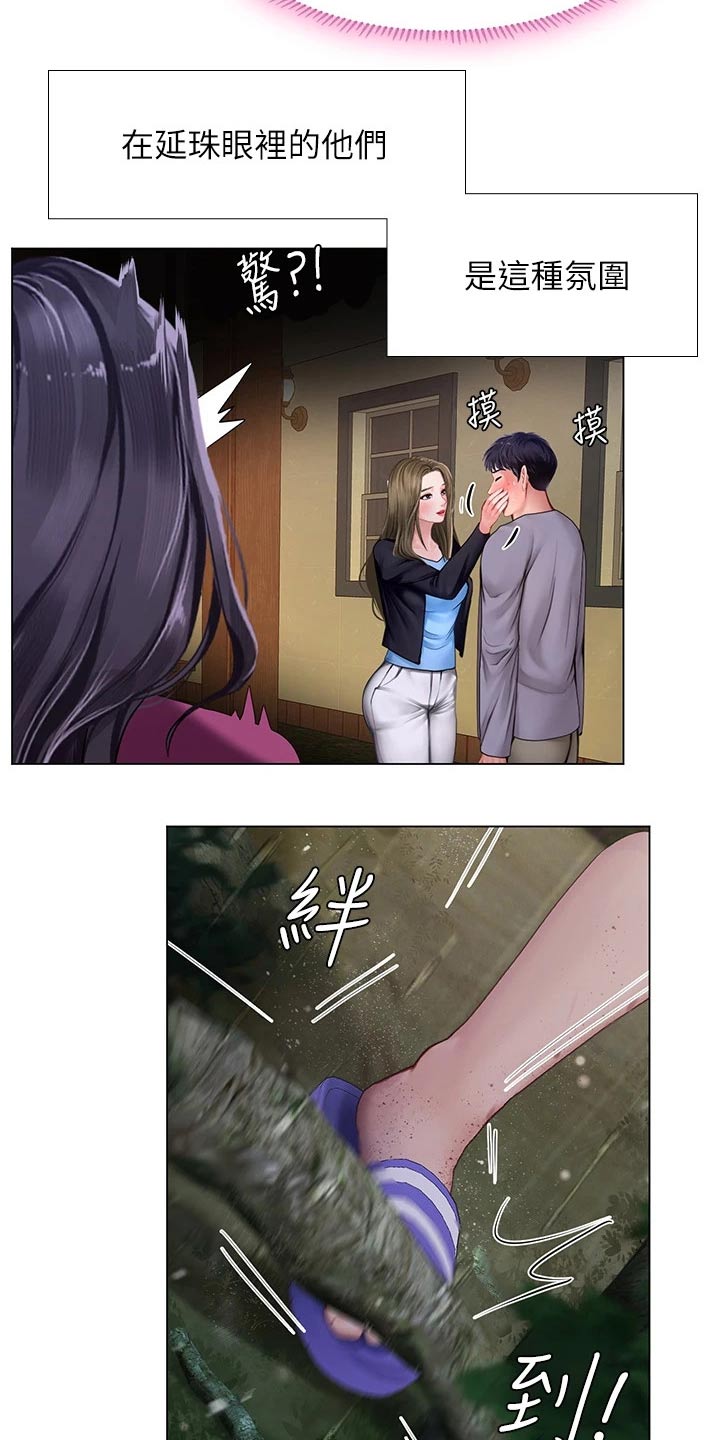 圣诞节的礼物漫画韩国漫画,第42章：8图