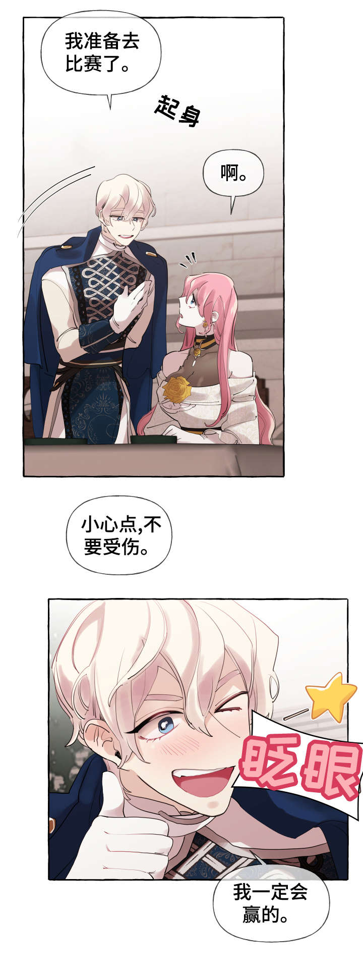 圣诞节的礼物漫画漫画,第172章：8图