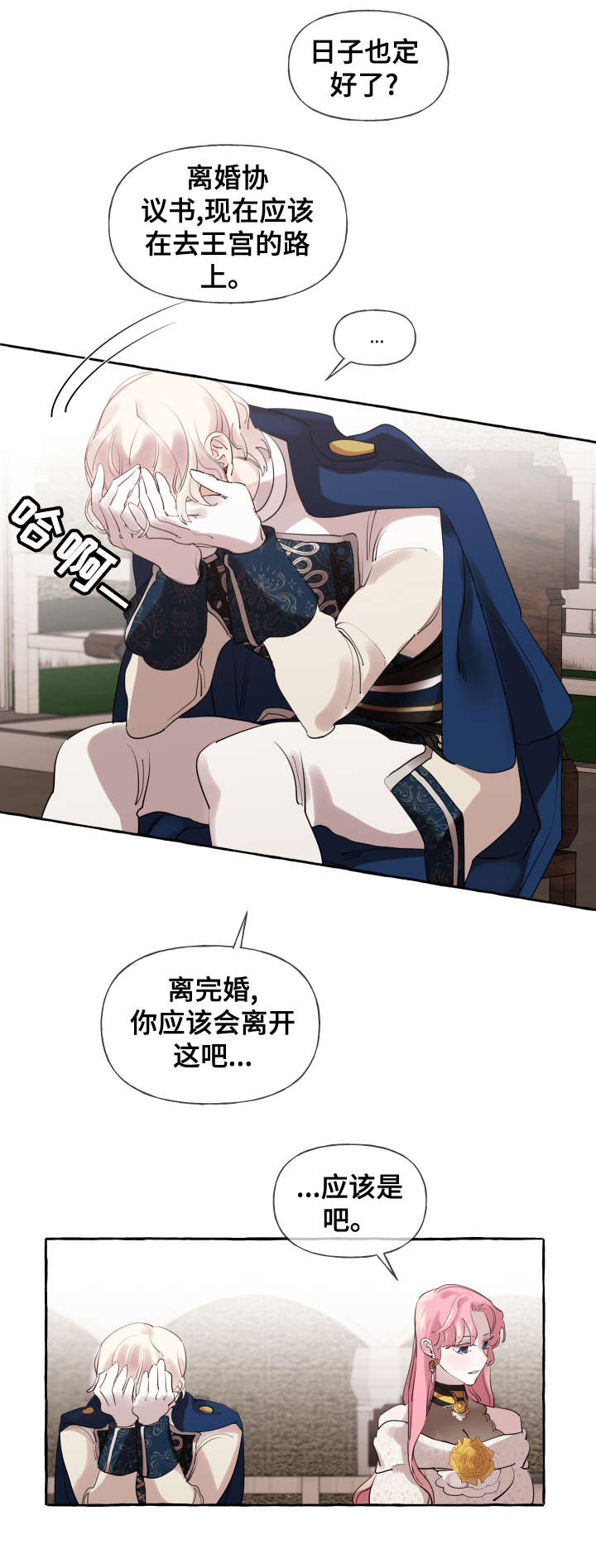 圣诞节的礼物漫画漫画,第74章：9图
