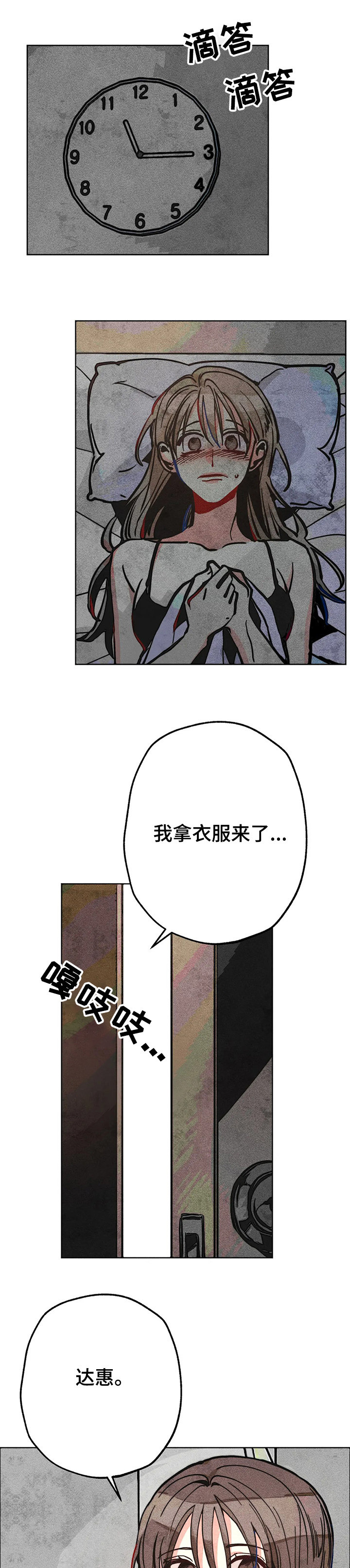 诞生者漫画漫画,第25章：新的委托2图