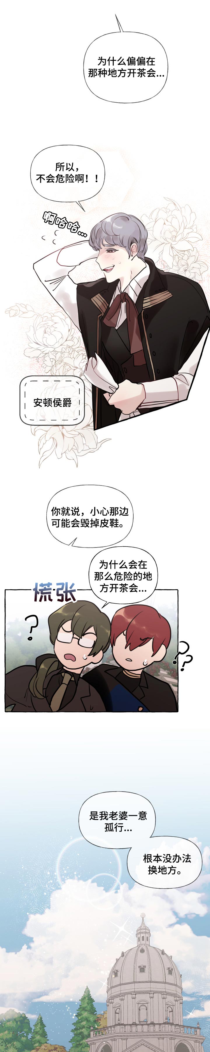 圣诞节的礼物漫画漫画,第192章：9图