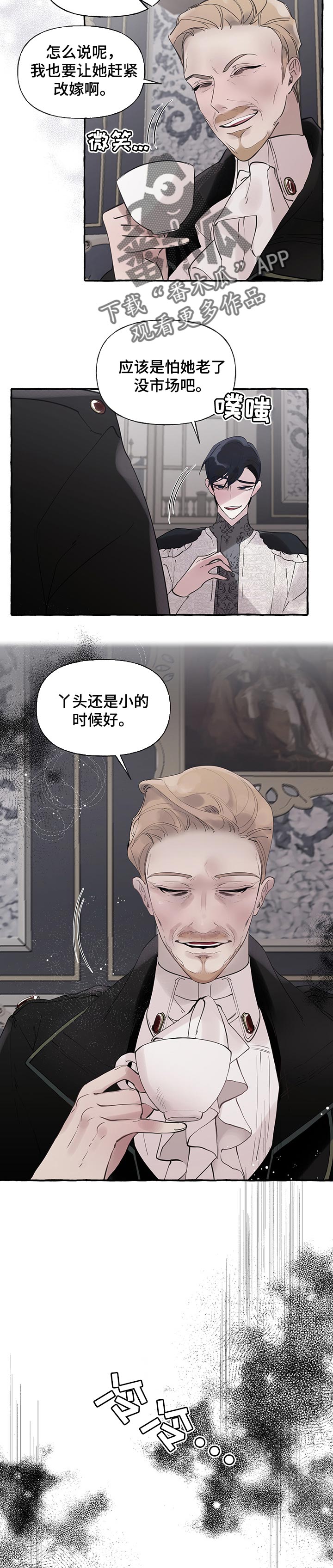 圣诞节的礼物漫画漫画,第208章：9图