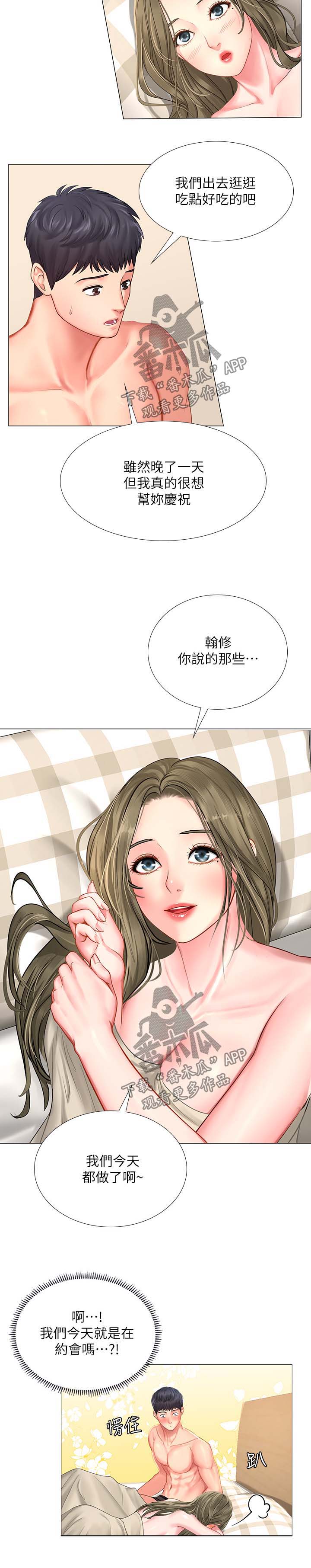 灵魂置换是什么意思漫画,第71章：平凡的生活（完结）5图