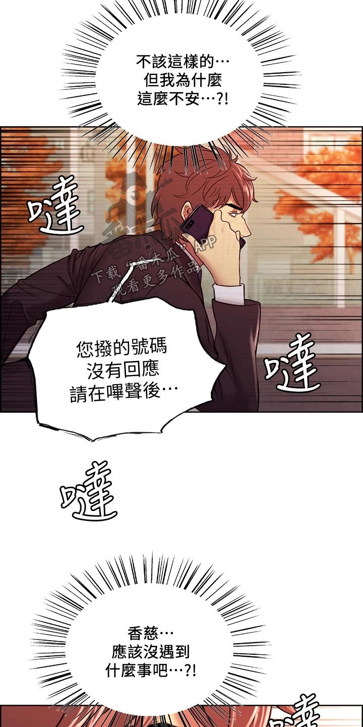 圣诞节的礼物漫画漫画,第145章：7图