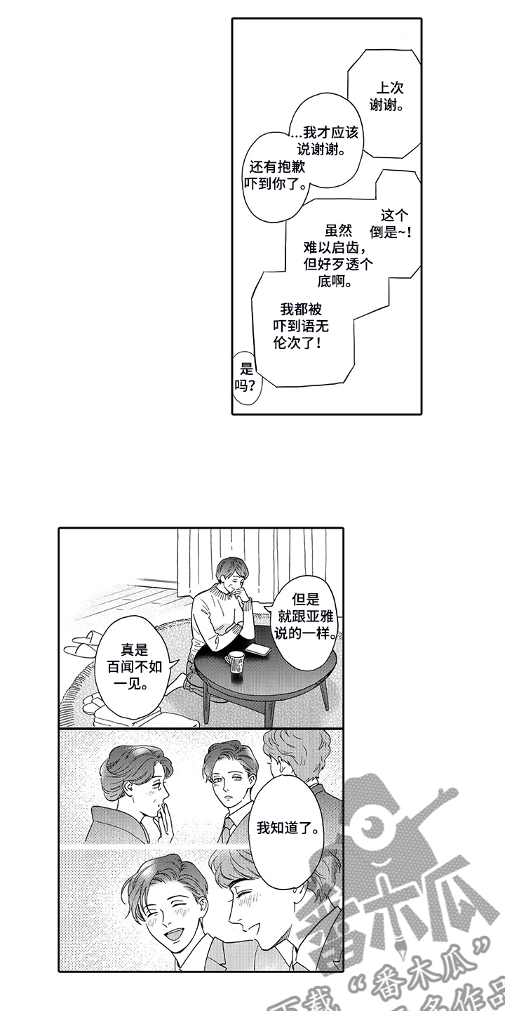 威胁辅导漫画漫画,第72章：场地与人员3图