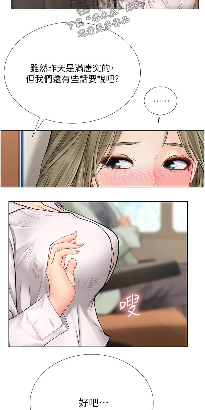 圣诞节的礼物漫画漫画,第28章：8图