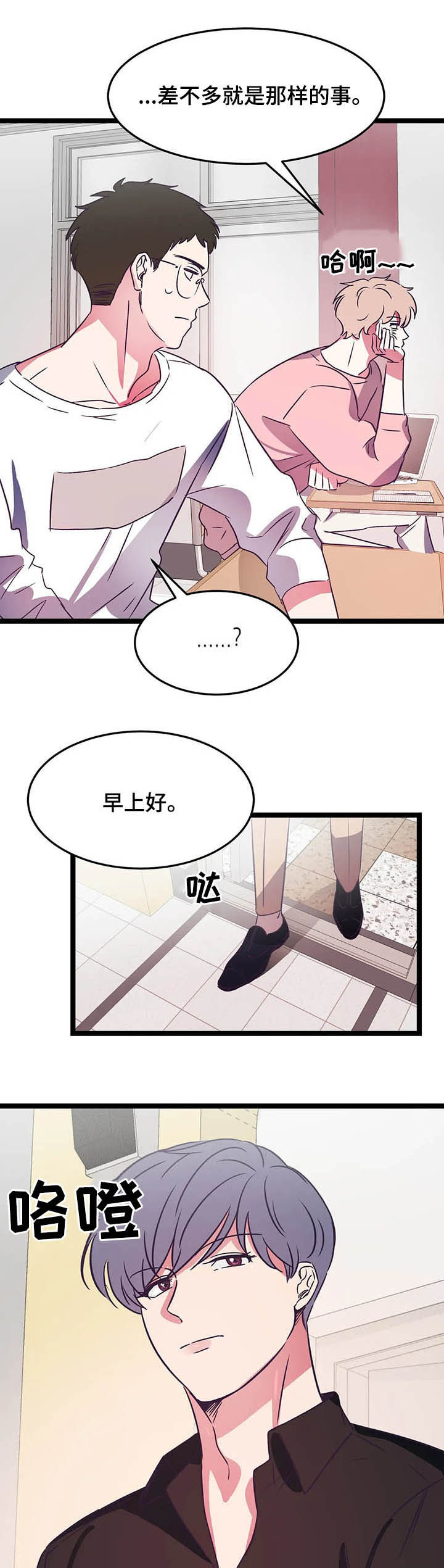 游泳课漫画漫画,第31章：明明是我先来（3）1图