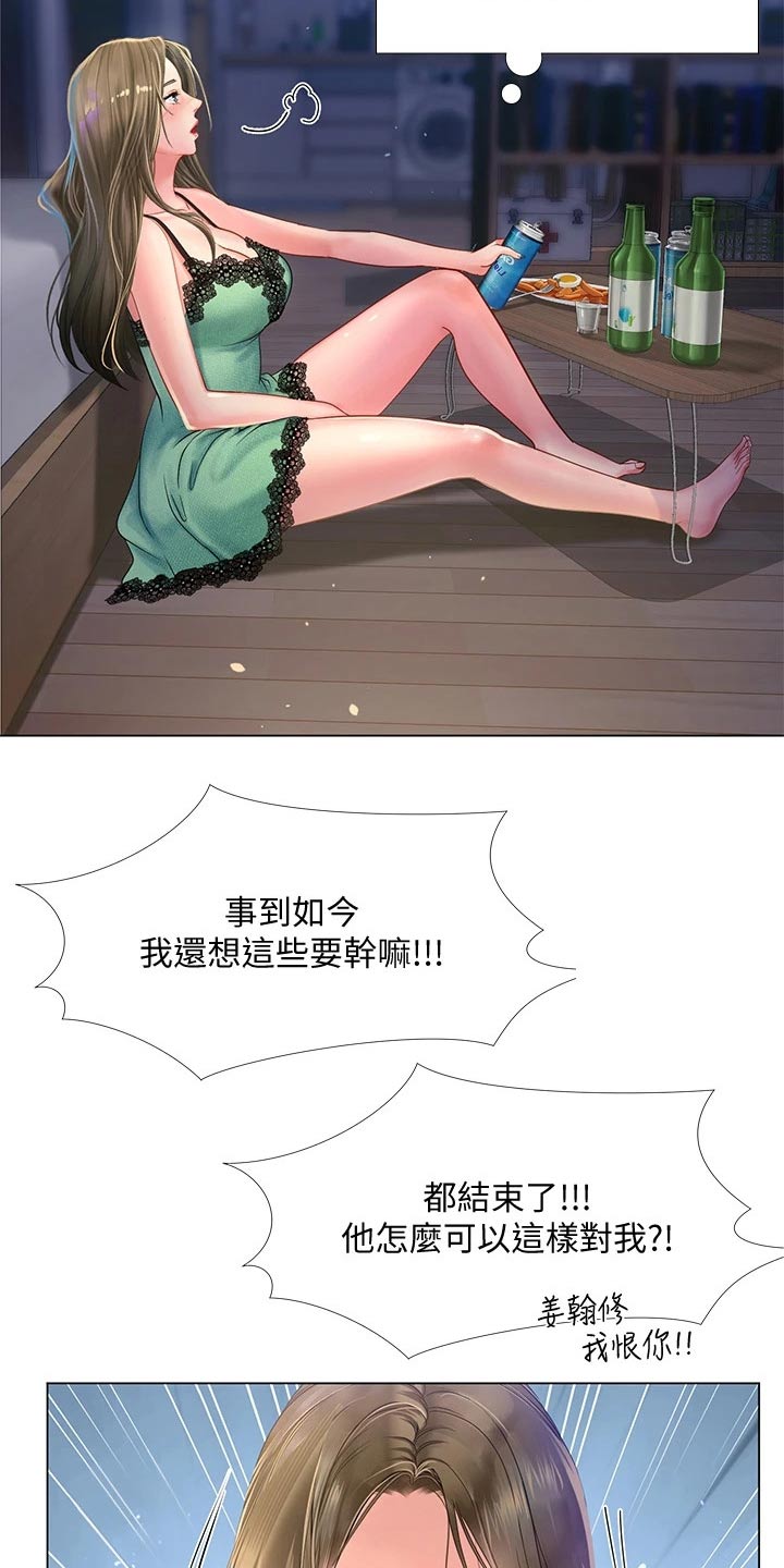 圣诞节的礼物漫画漫画,第10章：6图