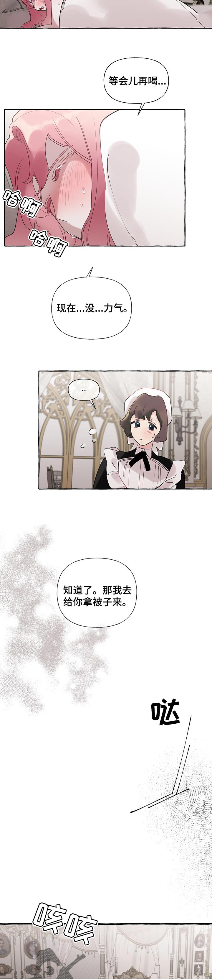 有关圣诞节礼物的漫画图片漫画,第200章：9图