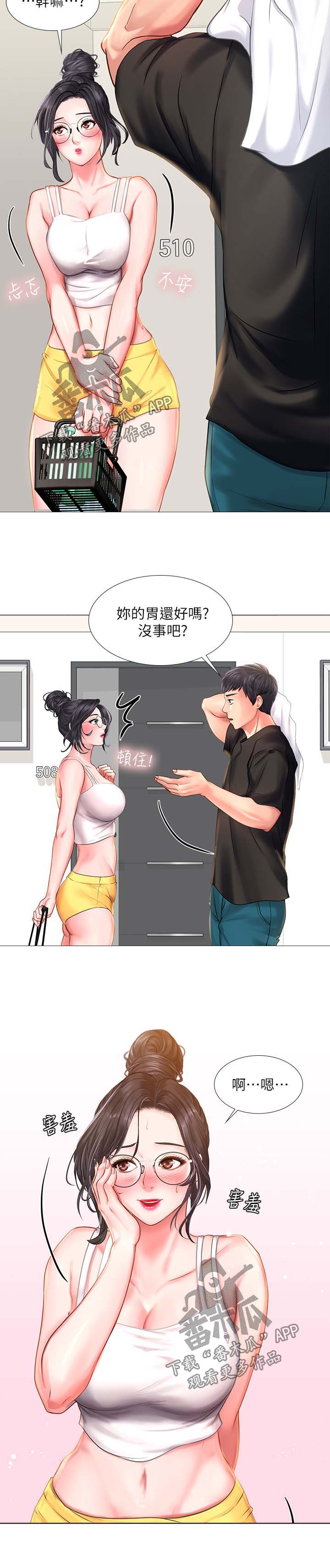 灵魂置换漫画漫画,第64章：名片5图