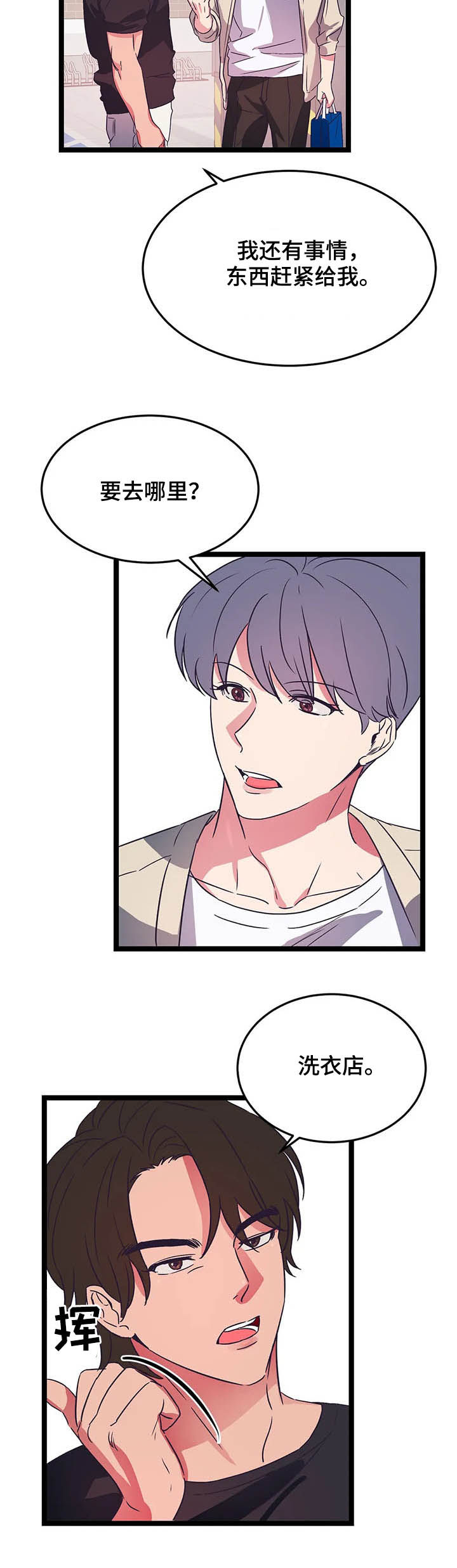 游泳课漫画漫画,第30章：明明是我先来（2）2图