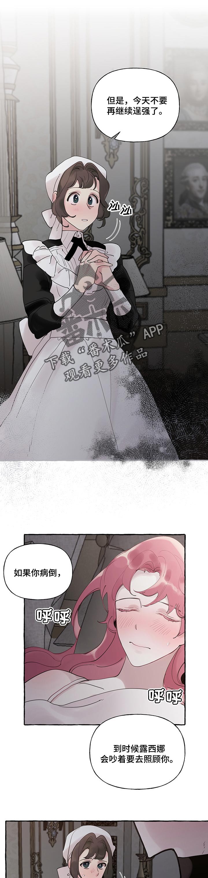 圣诞节的礼物漫画漫画,第206章：9图