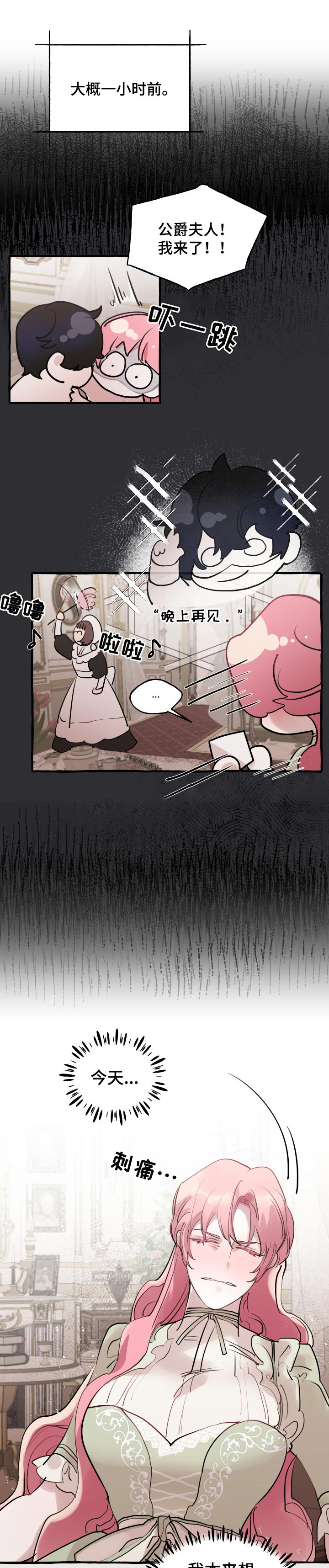圣诞节的礼物漫画漫画,第193章：9图
