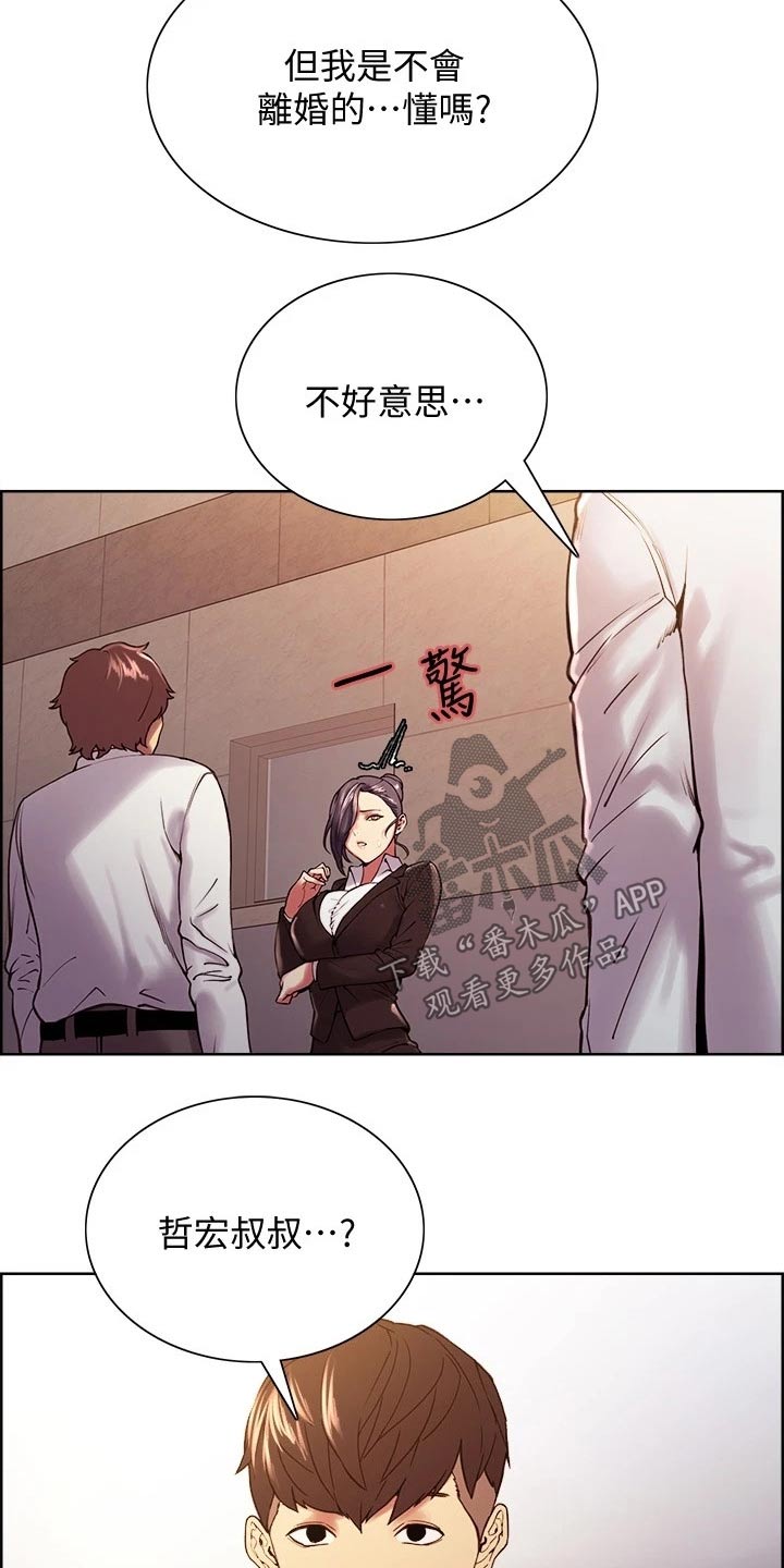 圣诞节的礼物漫画韩国漫画,第127章：6图