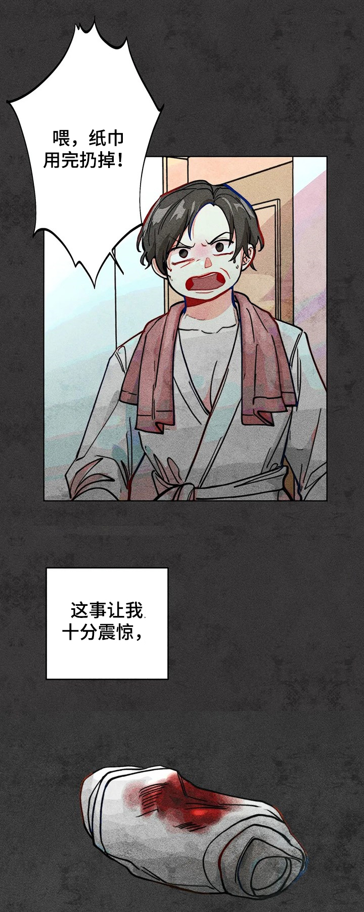 诞生石漫画六漫画漫画,第13章：挑衅9图