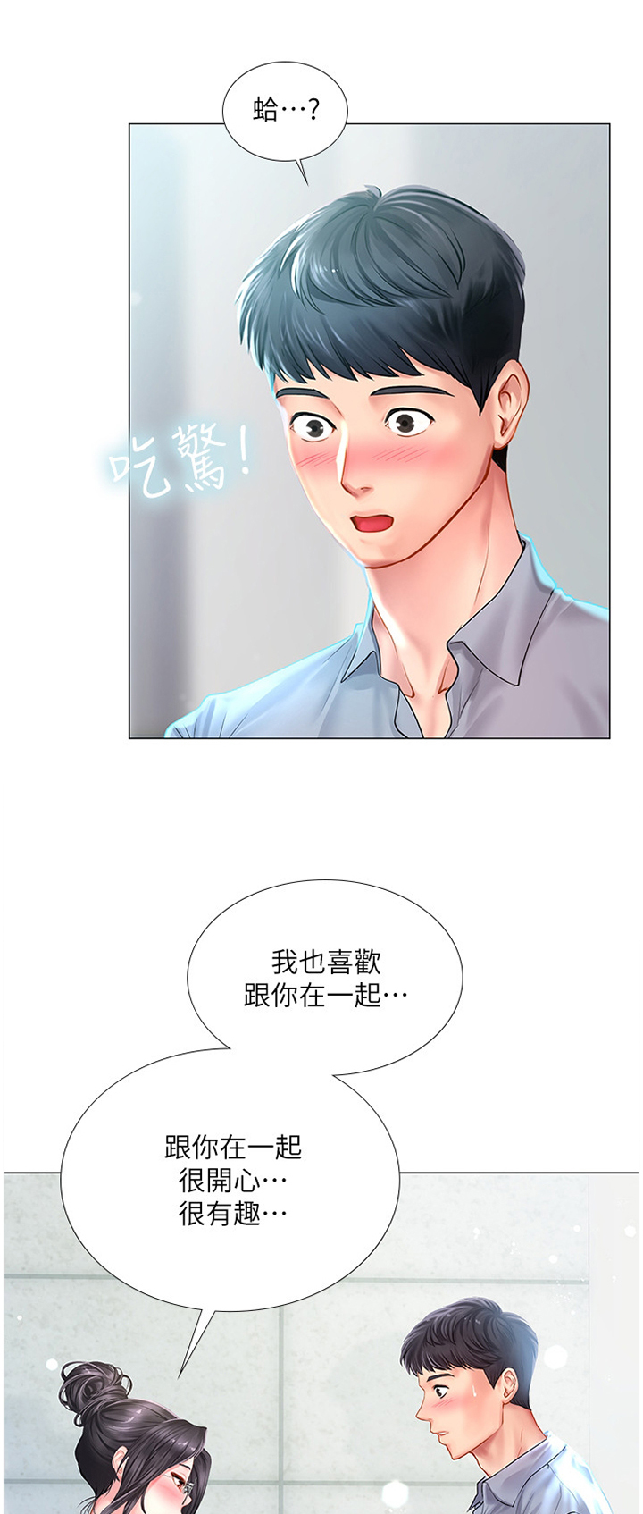 灵魂互换漫画解说漫画,第5章：木偶比赛1图