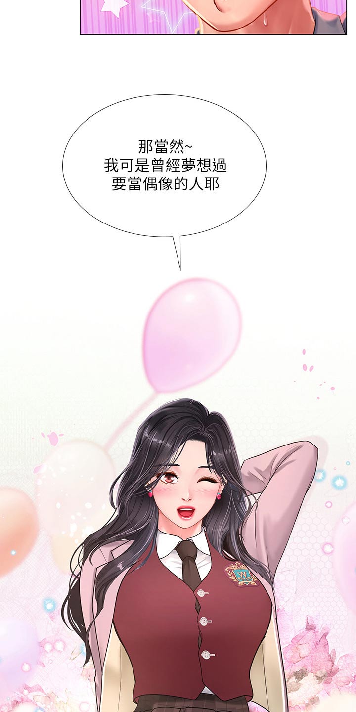 圣诞节的礼物漫画漫画,第2章：6图