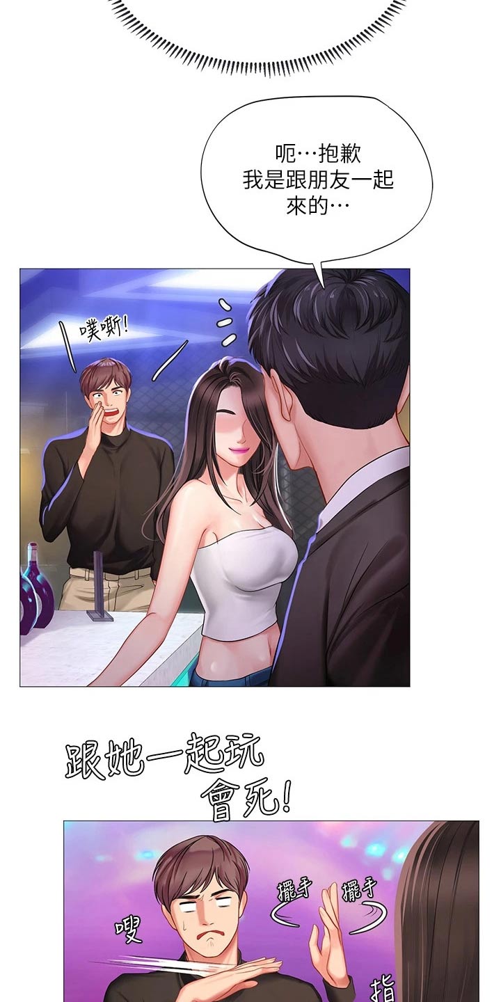 圣诞节的礼物漫画漫画,第30章：8图