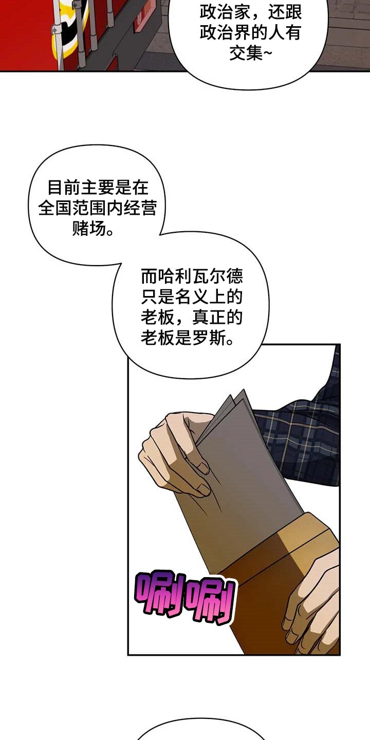 幻想伴侣漫画作者介绍漫画,第59章：独有魅力2图